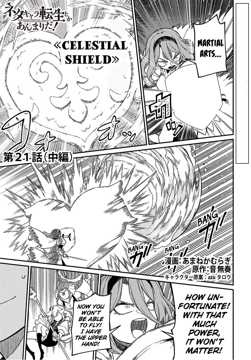 Neta Chara Tensei to ka anmari da! Chapter 21.2 page 6 - Chapter 21.2