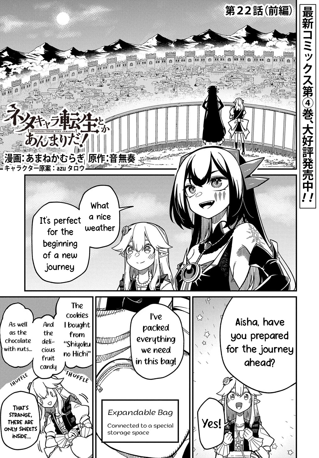 Neta Chara Tensei to ka anmari da! Chapter 22.1 page 1 - Chapter 22.1
