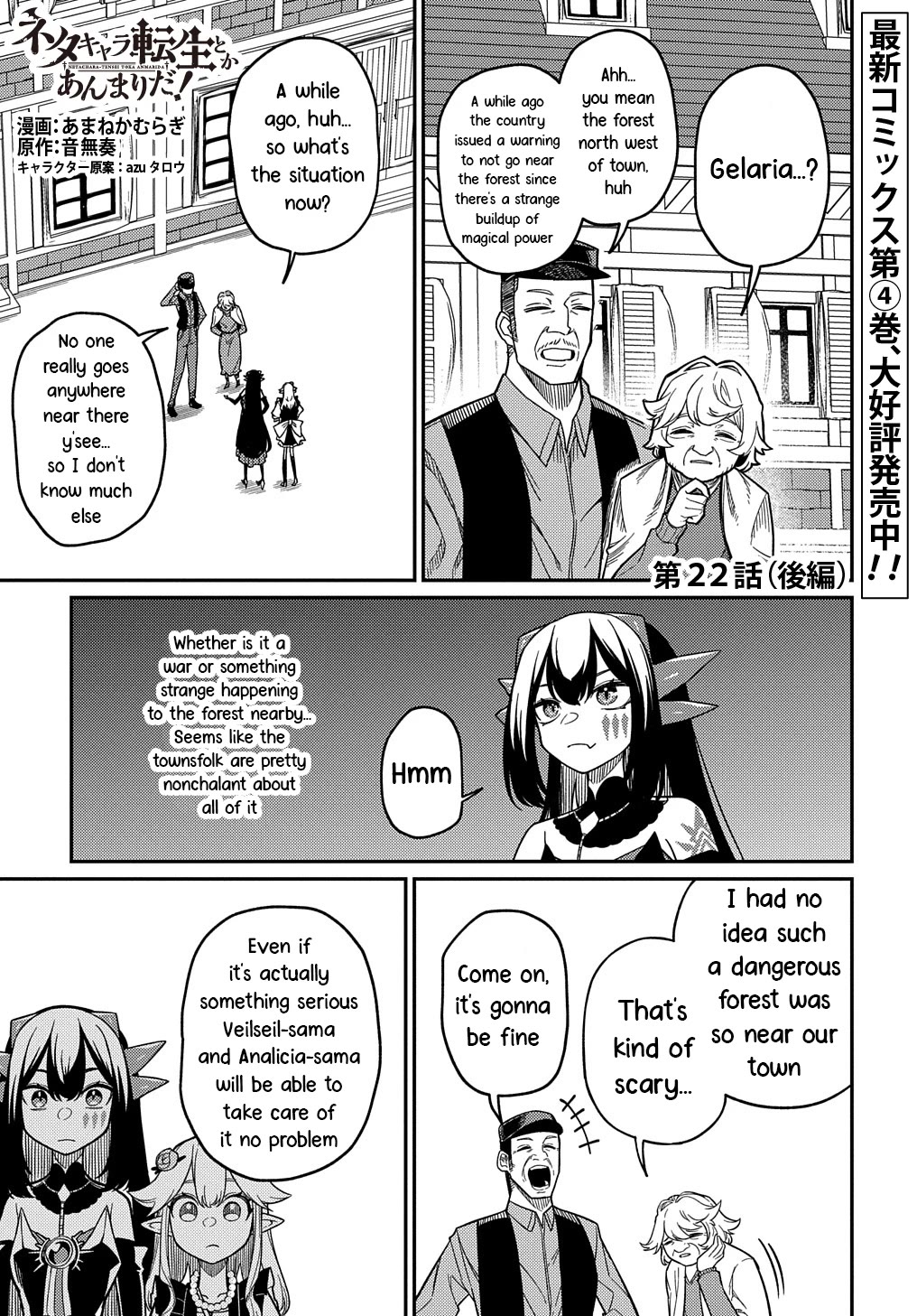 Neta Chara Tensei to ka anmari da! Chapter 22.2 page 1 - Chapter 22.2