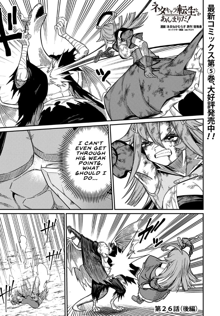 Neta Chara Tensei to ka anmari da! Chapter 26.2 page 1 - Chapter 26.2
