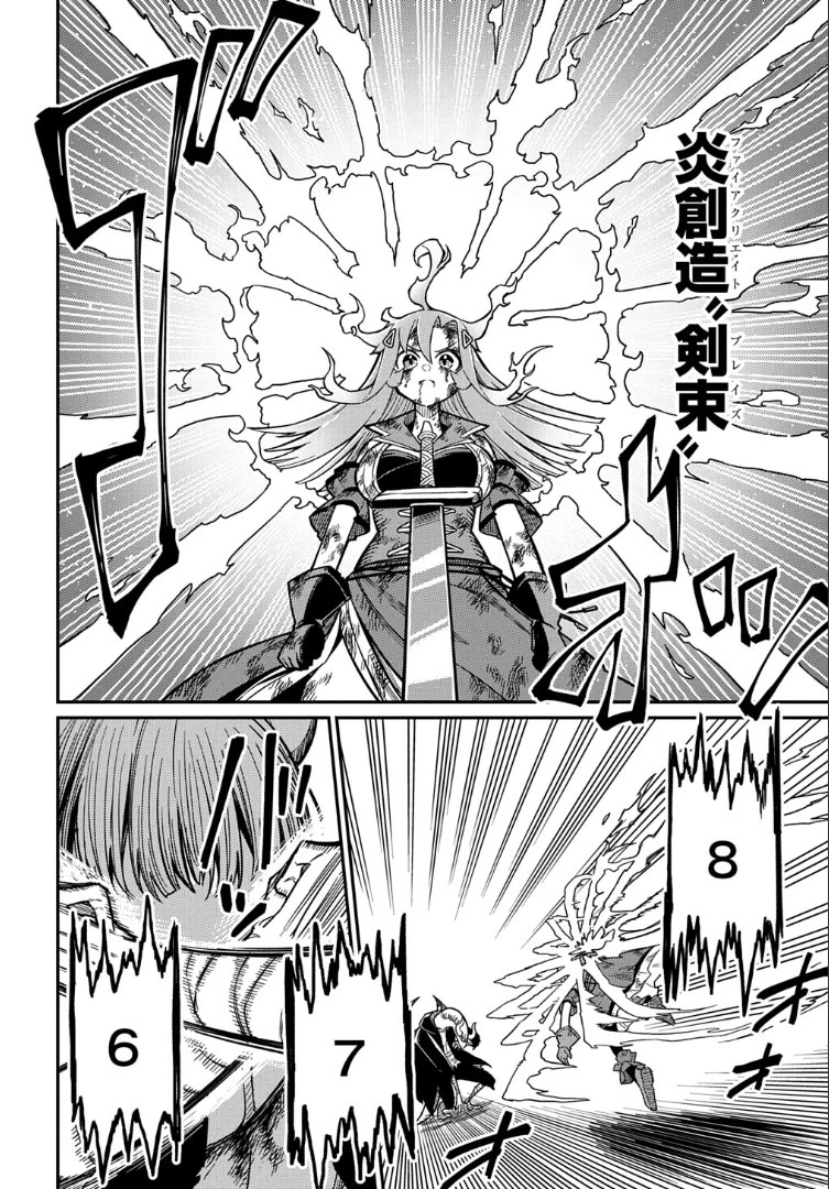 Neta Chara Tensei to ka anmari da! Chapter 26.2 page 12 - Chapter 26.2