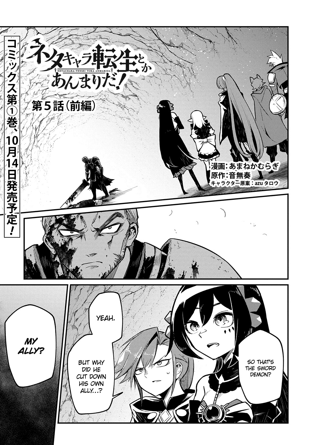 Neta Chara Tensei to ka anmari da! Chapter 5 page 1 - Chapter 5