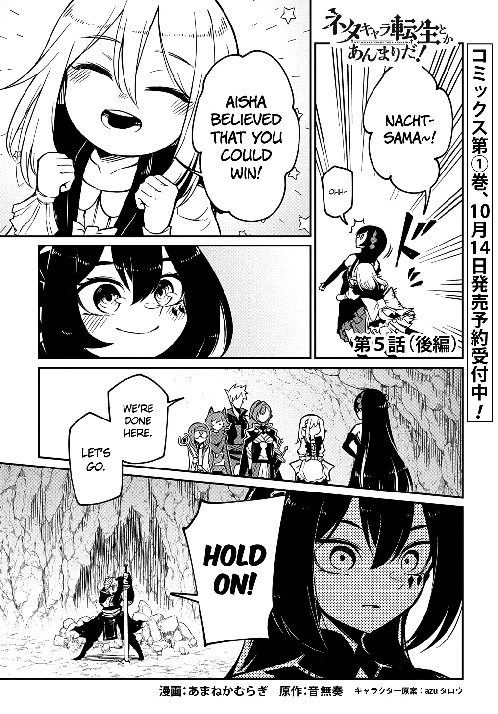Neta Chara Tensei to ka anmari da! Chapter 5 page 27 - Chapter 5