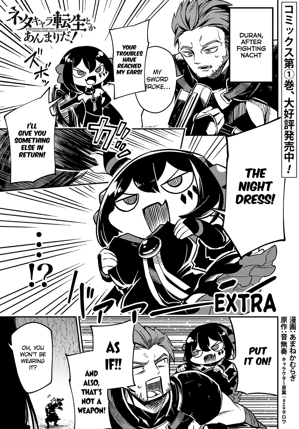Neta Chara Tensei to ka anmari da! Chapter 5 page 51 - Chapter 5