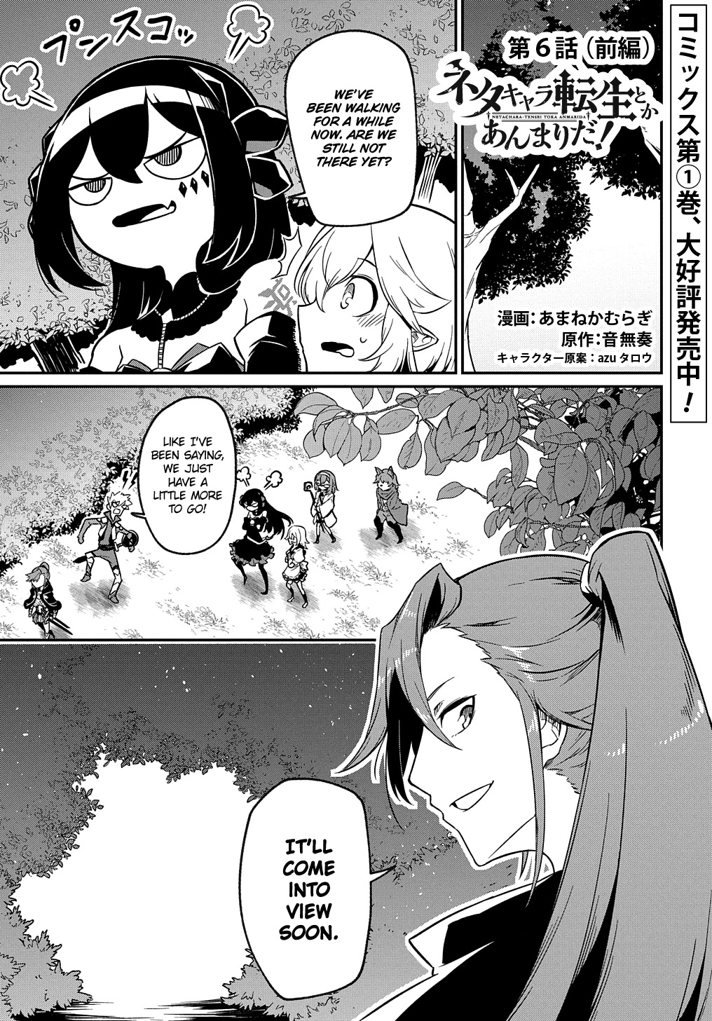 Neta Chara Tensei to ka anmari da! Chapter 6 page 1 - Chapter 6