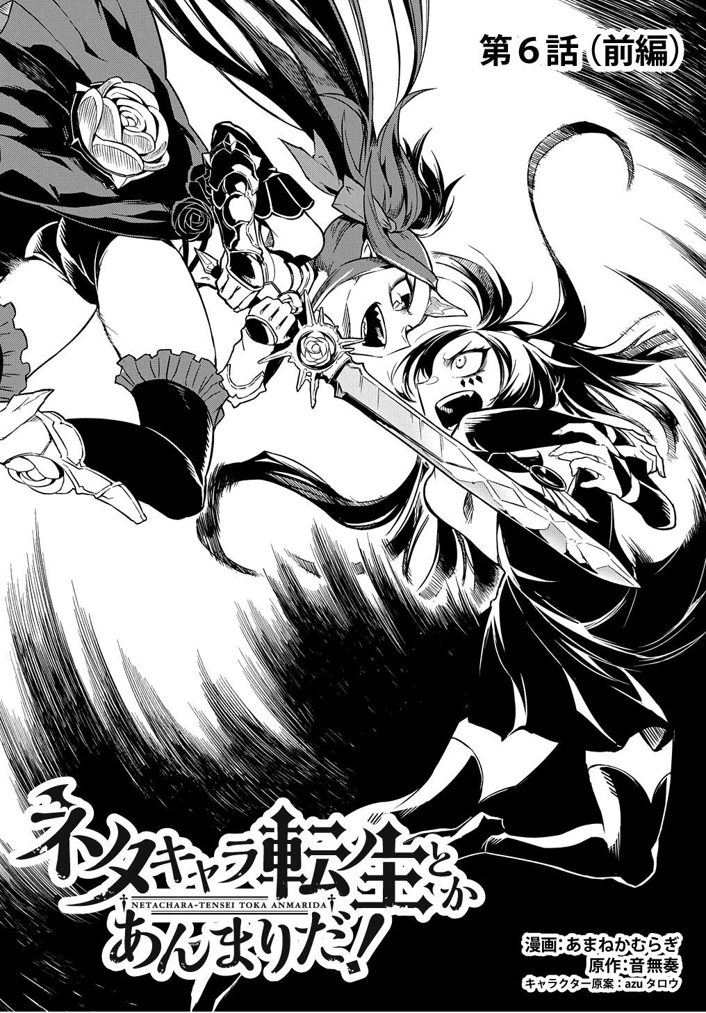 Neta Chara Tensei to ka anmari da! Chapter 6 page 3 - Chapter 6