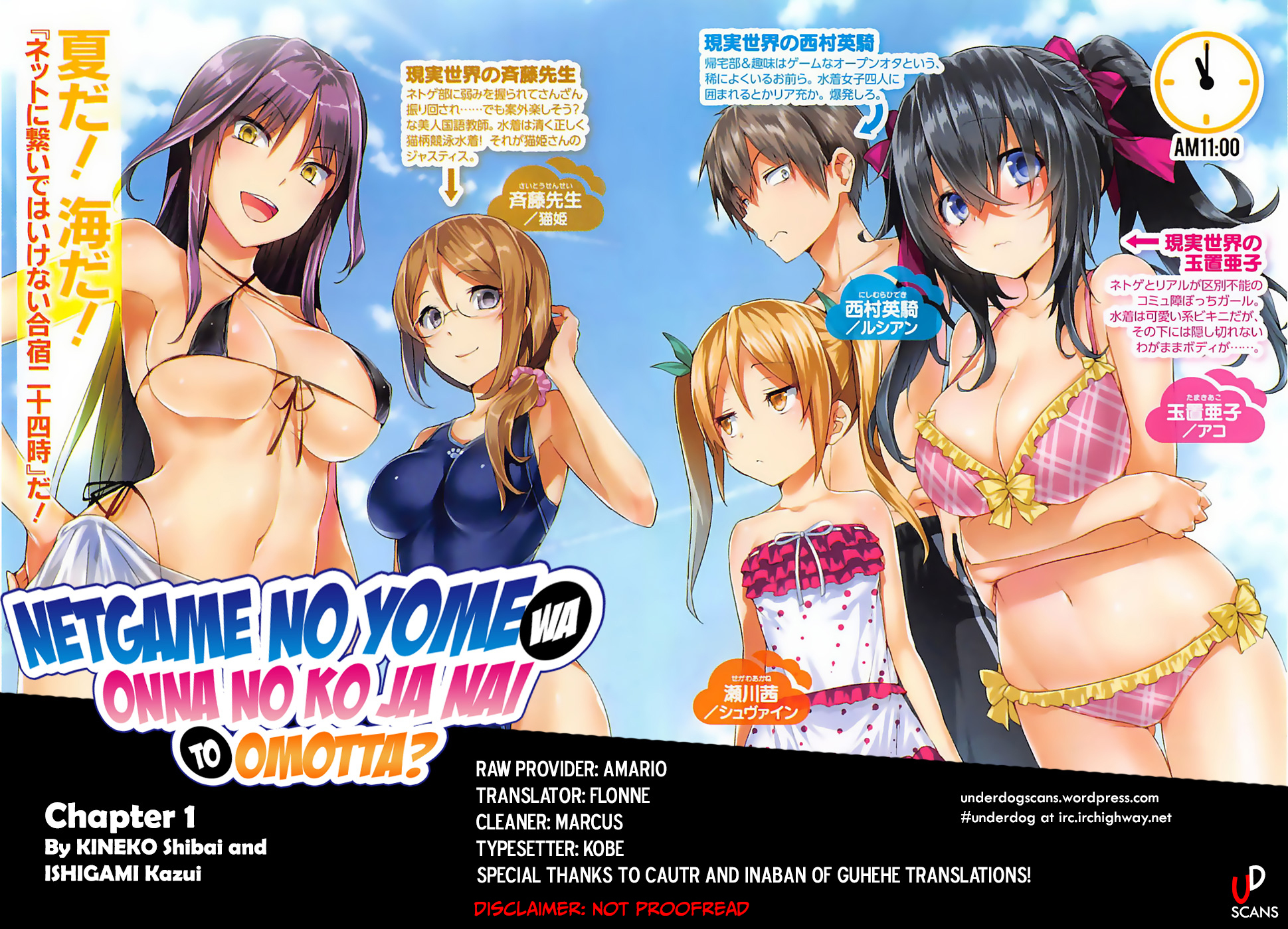 Netoge no Yome wa Onnanoko ja Nai to Omotta? Chapter 1 page 1 - Chapter 1