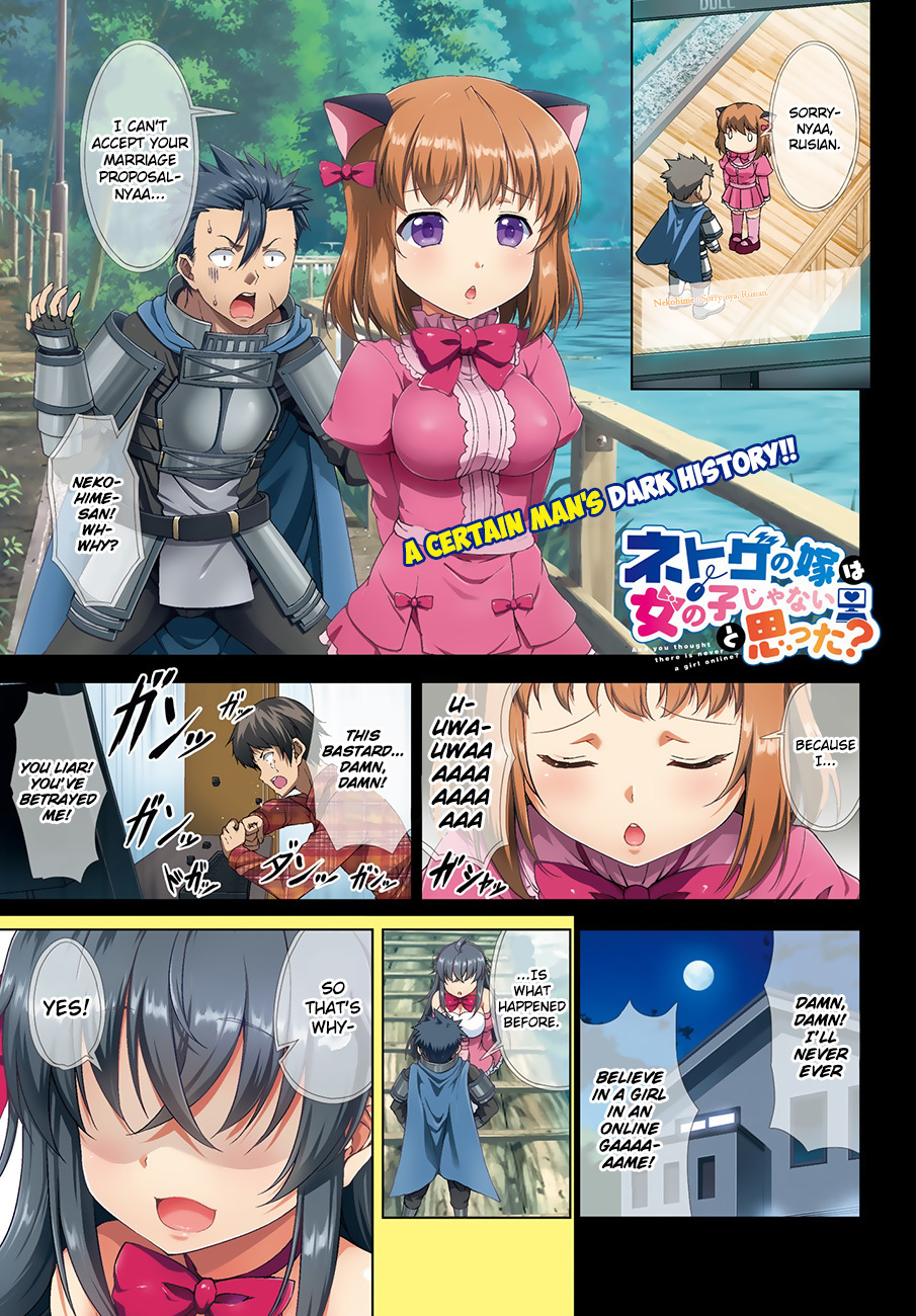 Netoge no Yome wa Onnanoko ja Nai to Omotta? Chapter 1 page 2 - Chapter 1