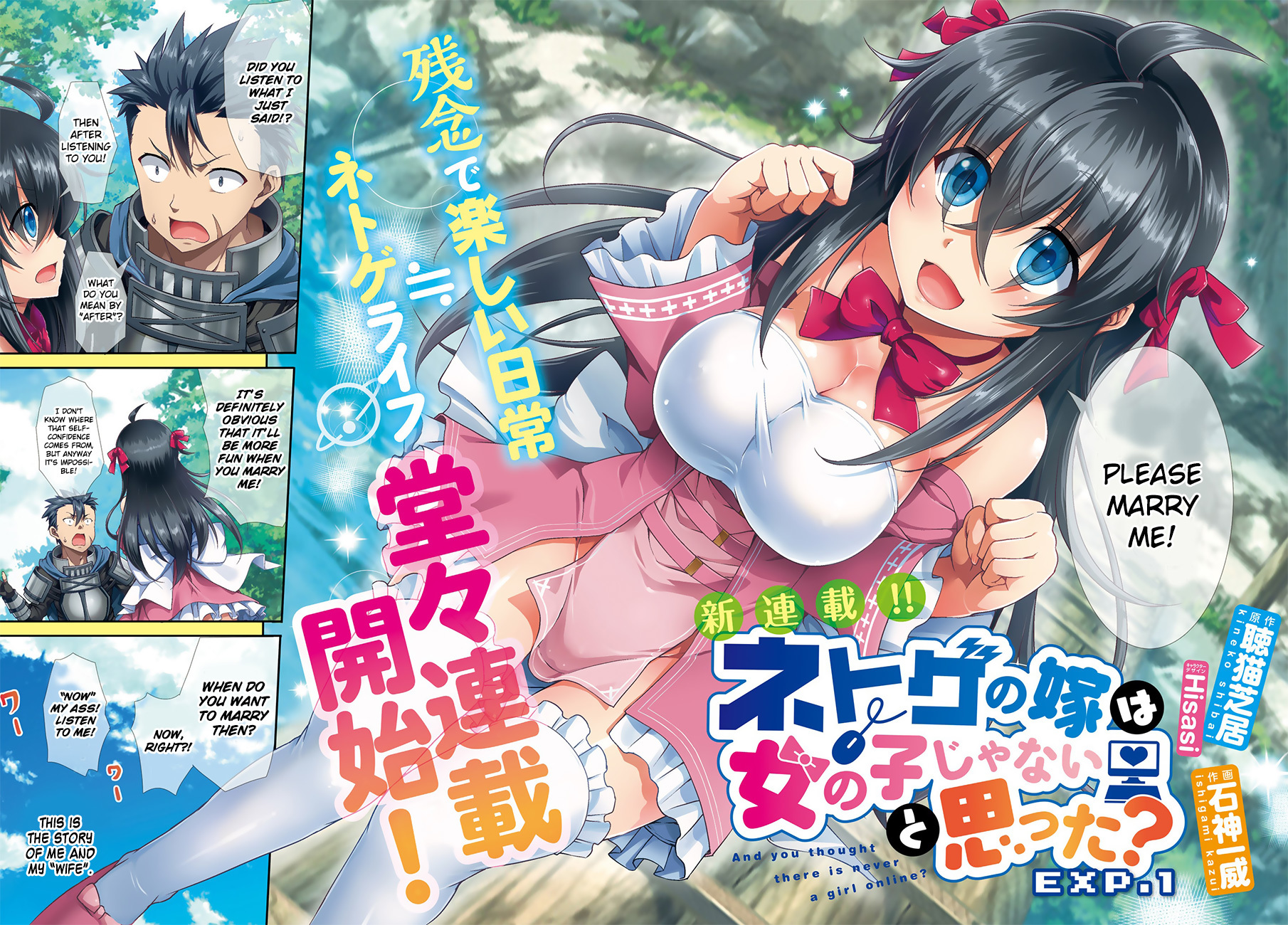 Netoge no Yome wa Onnanoko ja Nai to Omotta? Chapter 1 page 3 - Chapter 1