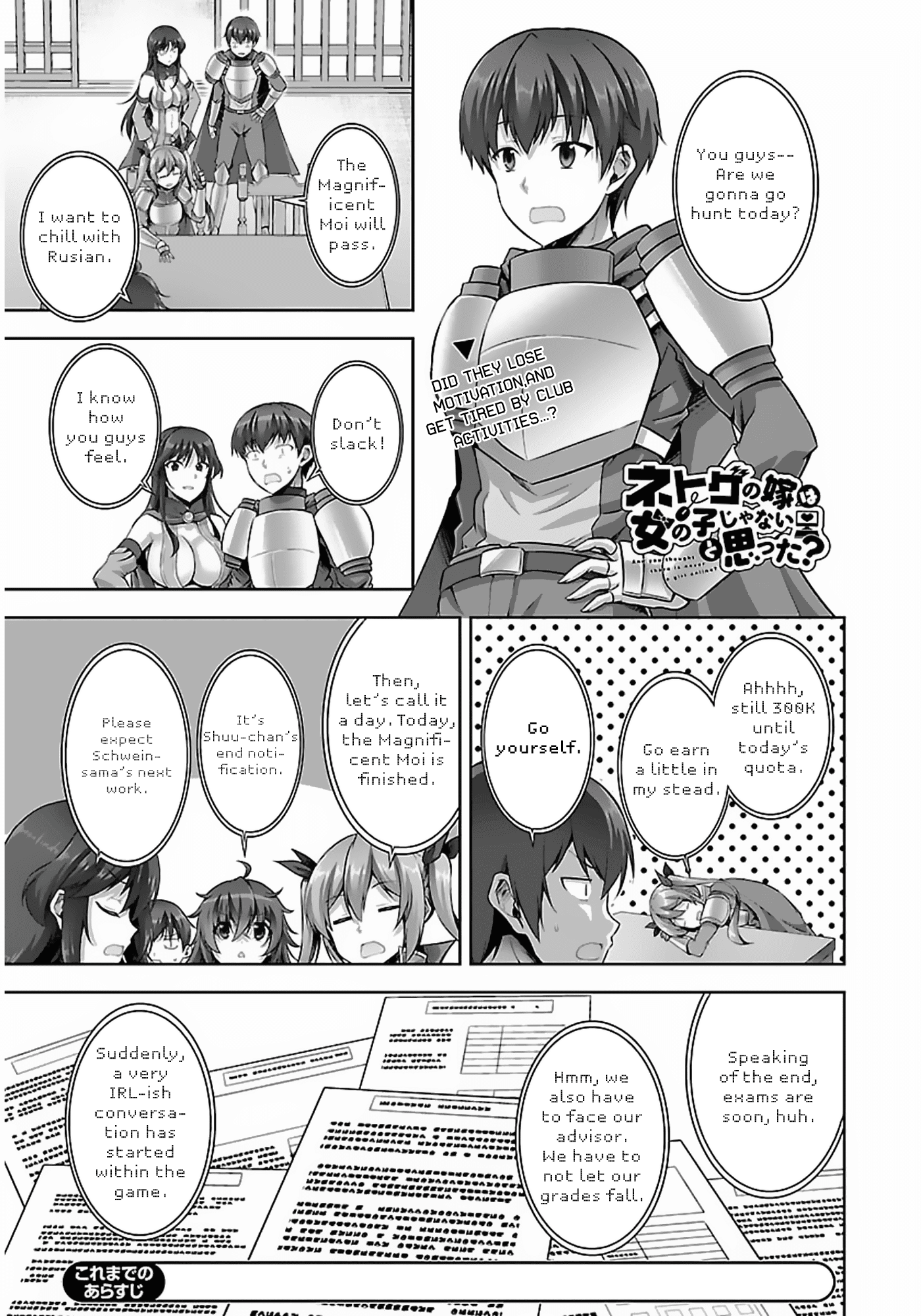 Netoge no Yome wa Onnanoko ja Nai to Omotta? Chapter 10 page 2 - Chapter 10