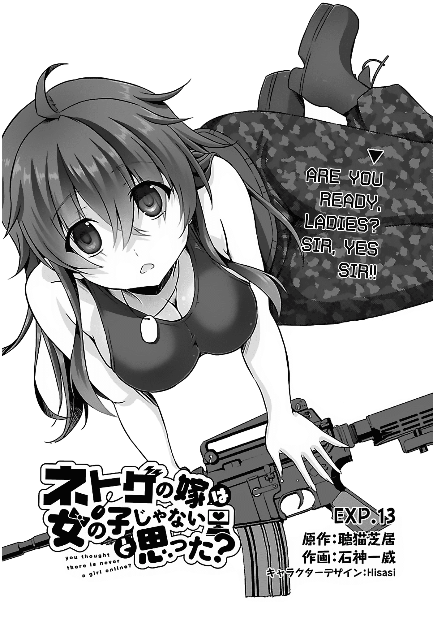 Netoge no Yome wa Onnanoko ja Nai to Omotta? Chapter 13 page 1 - Chapter 13