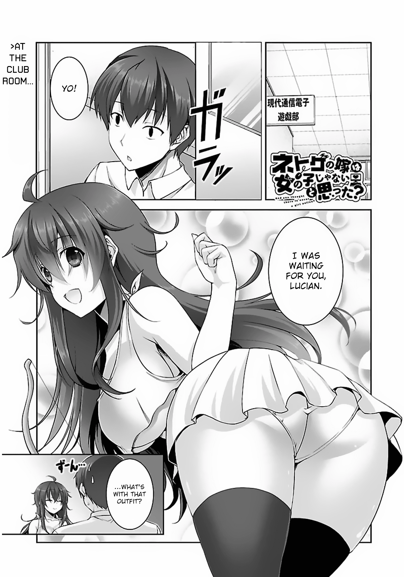 Netoge no Yome wa Onnanoko ja Nai to Omotta? Chapter 14 page 2 - Chapter 14