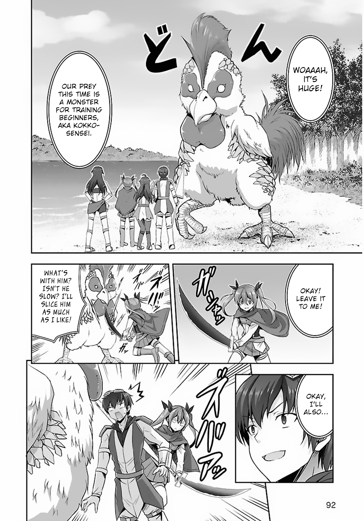 Netoge no Yome wa Onnanoko ja Nai to Omotta? Chapter 14 page 9 - Chapter 14