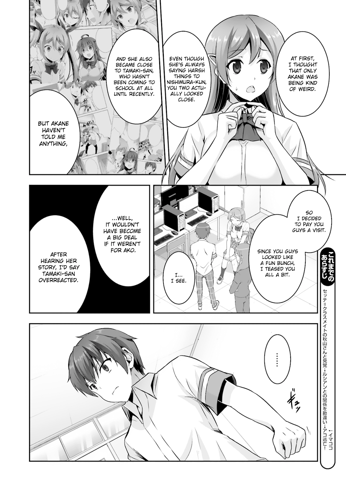 Netoge no Yome wa Onnanoko ja Nai to Omotta? Chapter 15 page 4 - Chapter 15