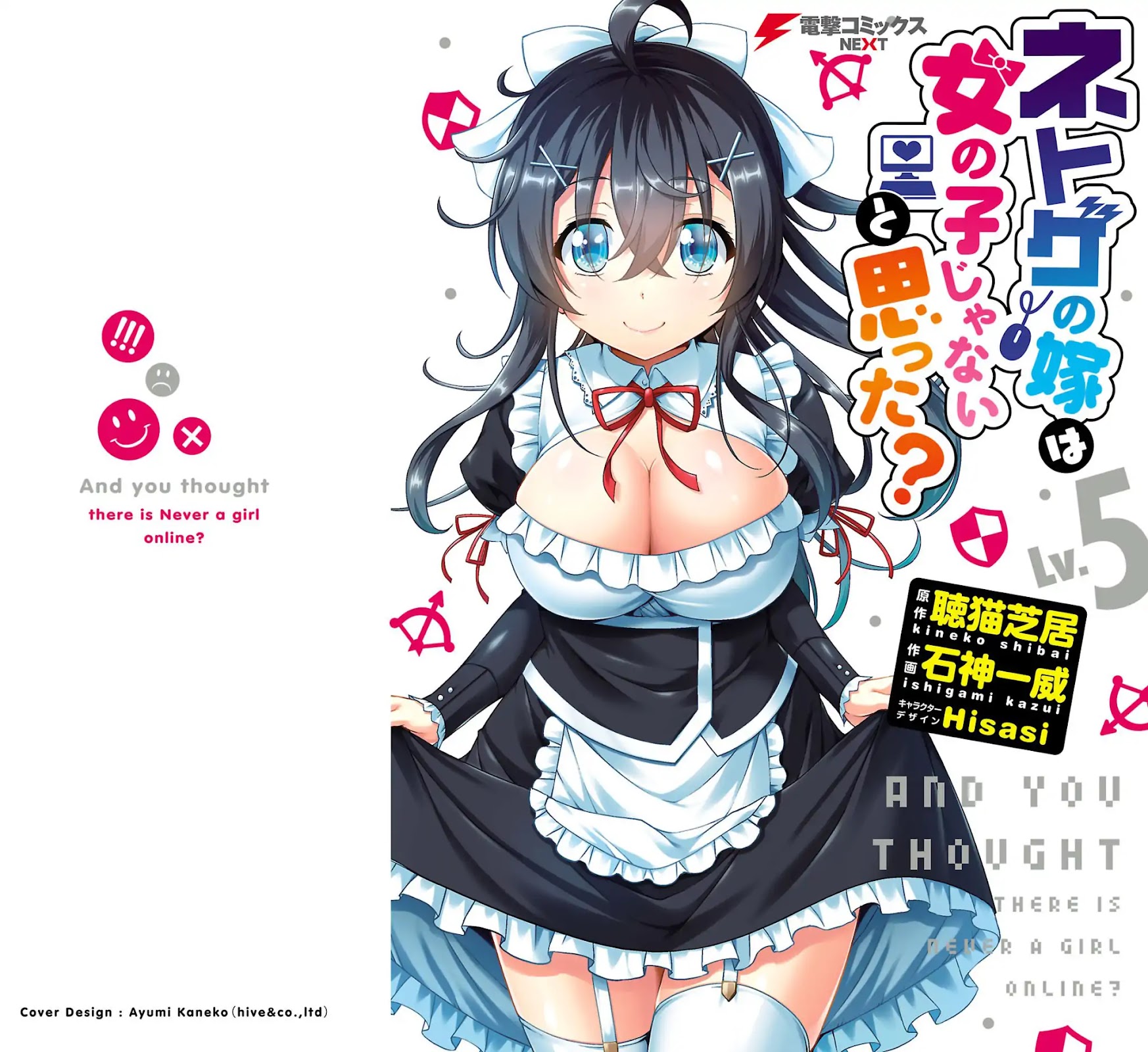 Netoge no Yome wa Onnanoko ja Nai to Omotta? Chapter 22 page 1 - Chapter 22: EXP.22