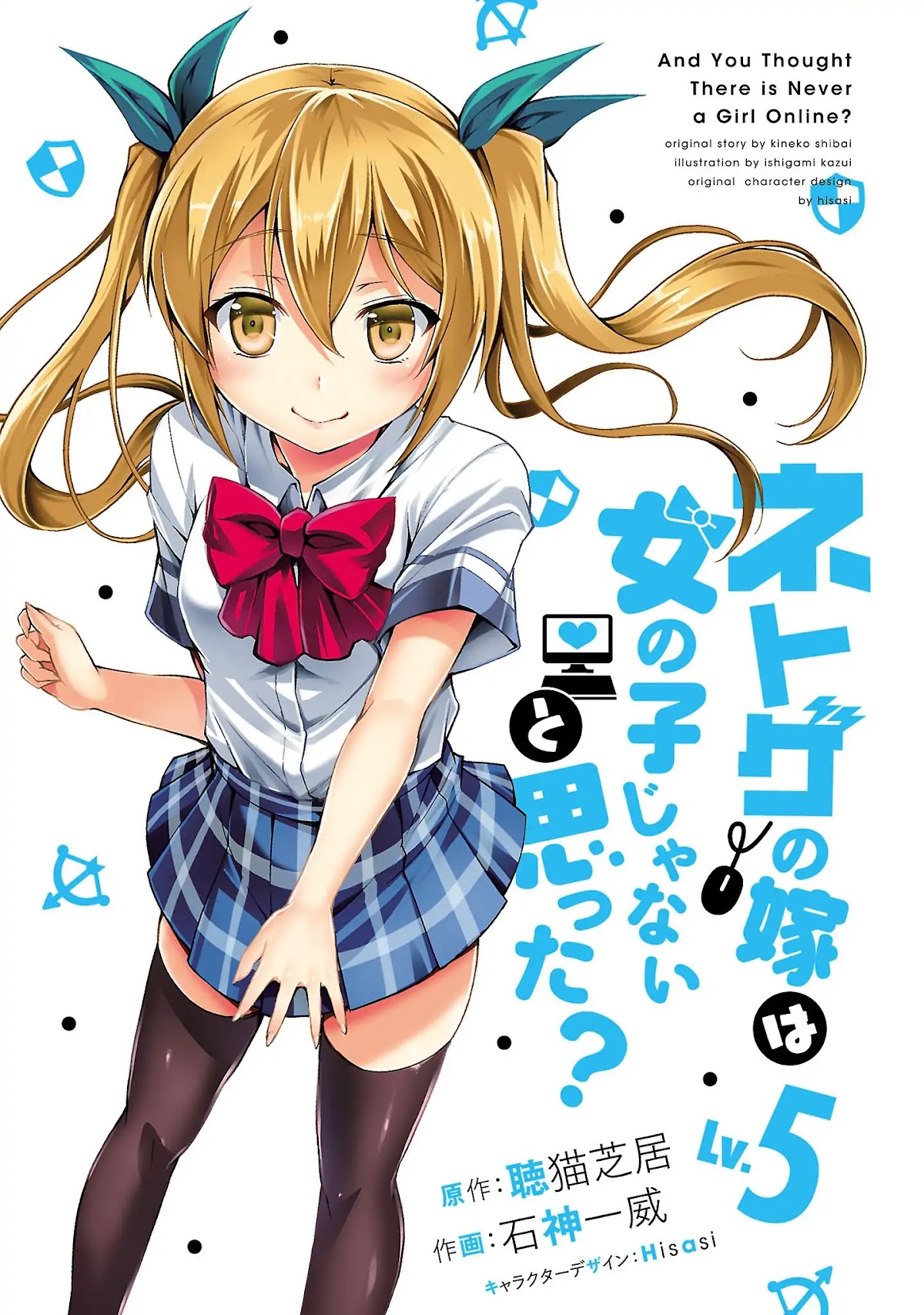 Netoge no Yome wa Onnanoko ja Nai to Omotta? Chapter 22 page 2 - Chapter 22: EXP.22