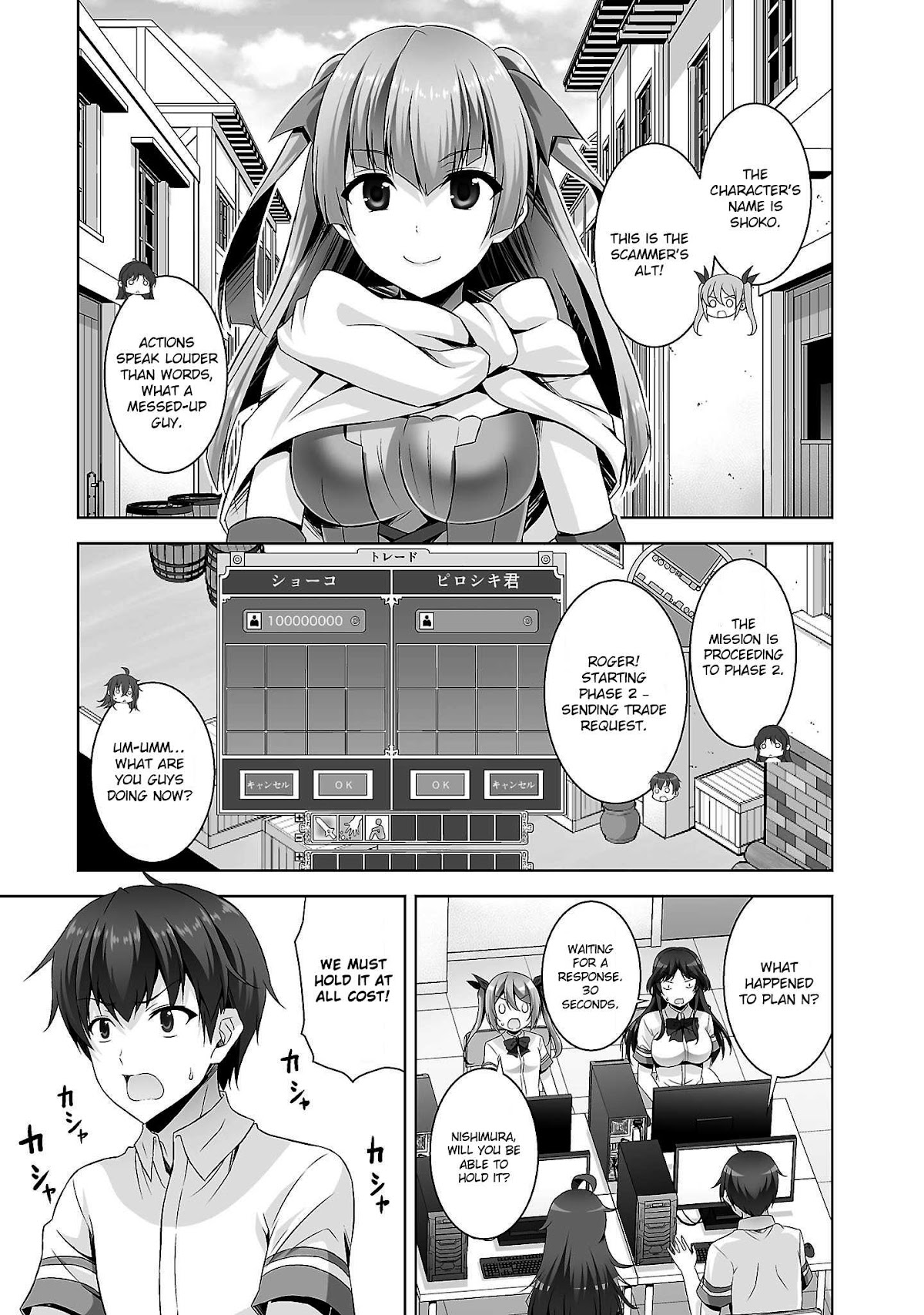 Netoge no Yome wa Onnanoko ja Nai to Omotta? Chapter 24 page 4 - Chapter 24