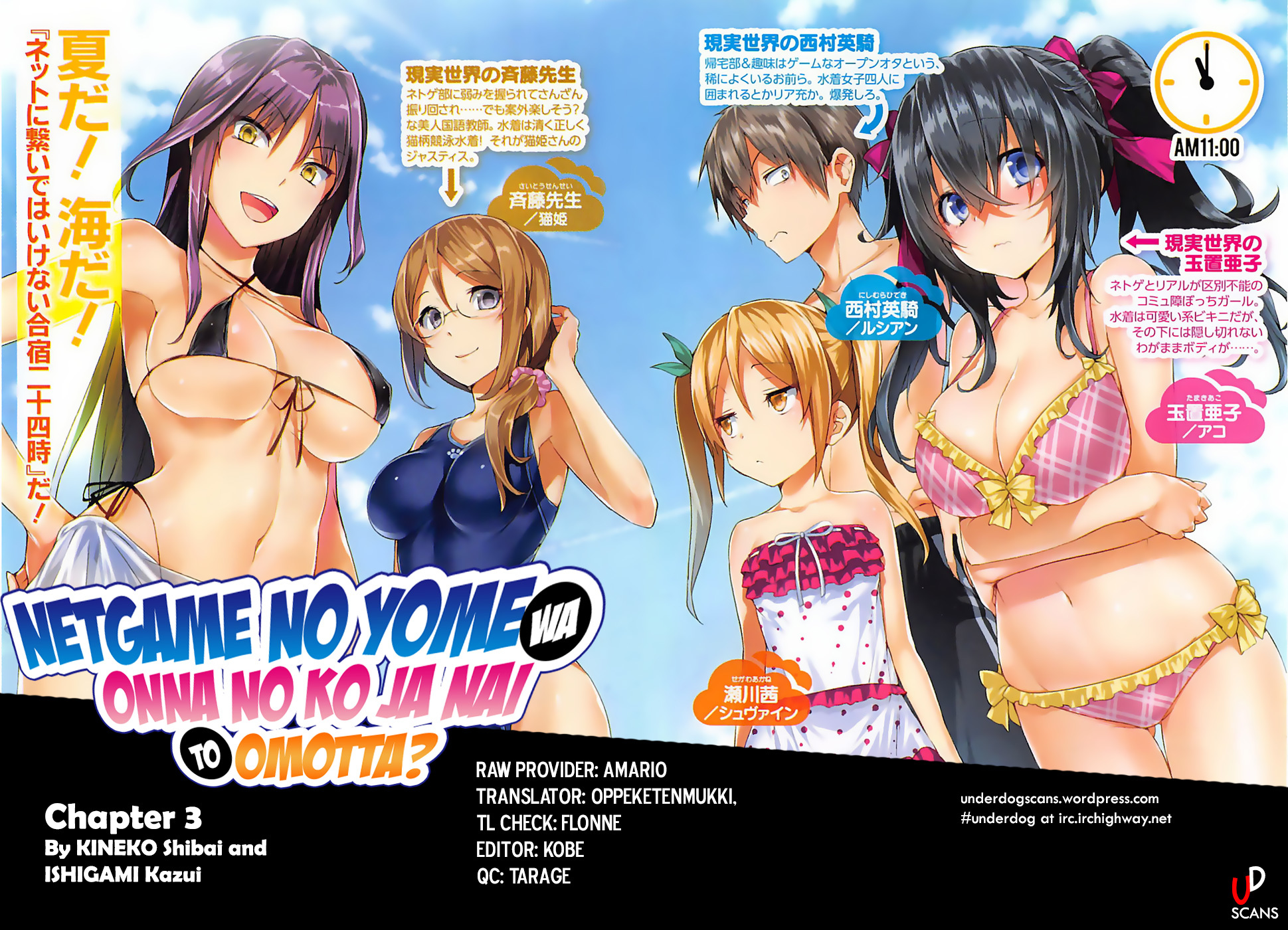 Netoge no Yome wa Onnanoko ja Nai to Omotta? Chapter 3 page 1 - Chapter 3