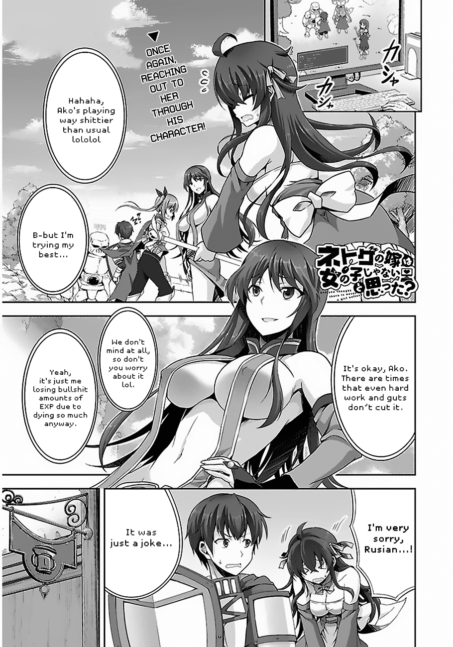 Netoge no Yome wa Onnanoko ja Nai to Omotta? Chapter 3 page 2 - Chapter 3