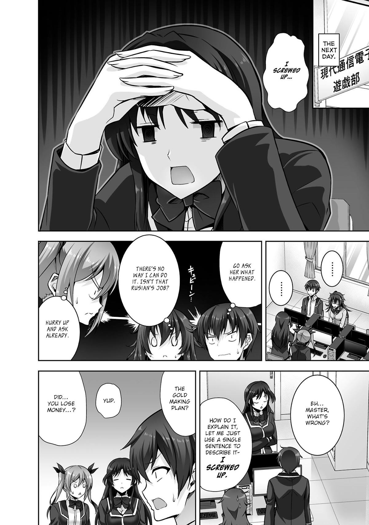 Netoge no Yome wa Onnanoko ja Nai to Omotta? Chapter 30 page 21 - Chapter 30