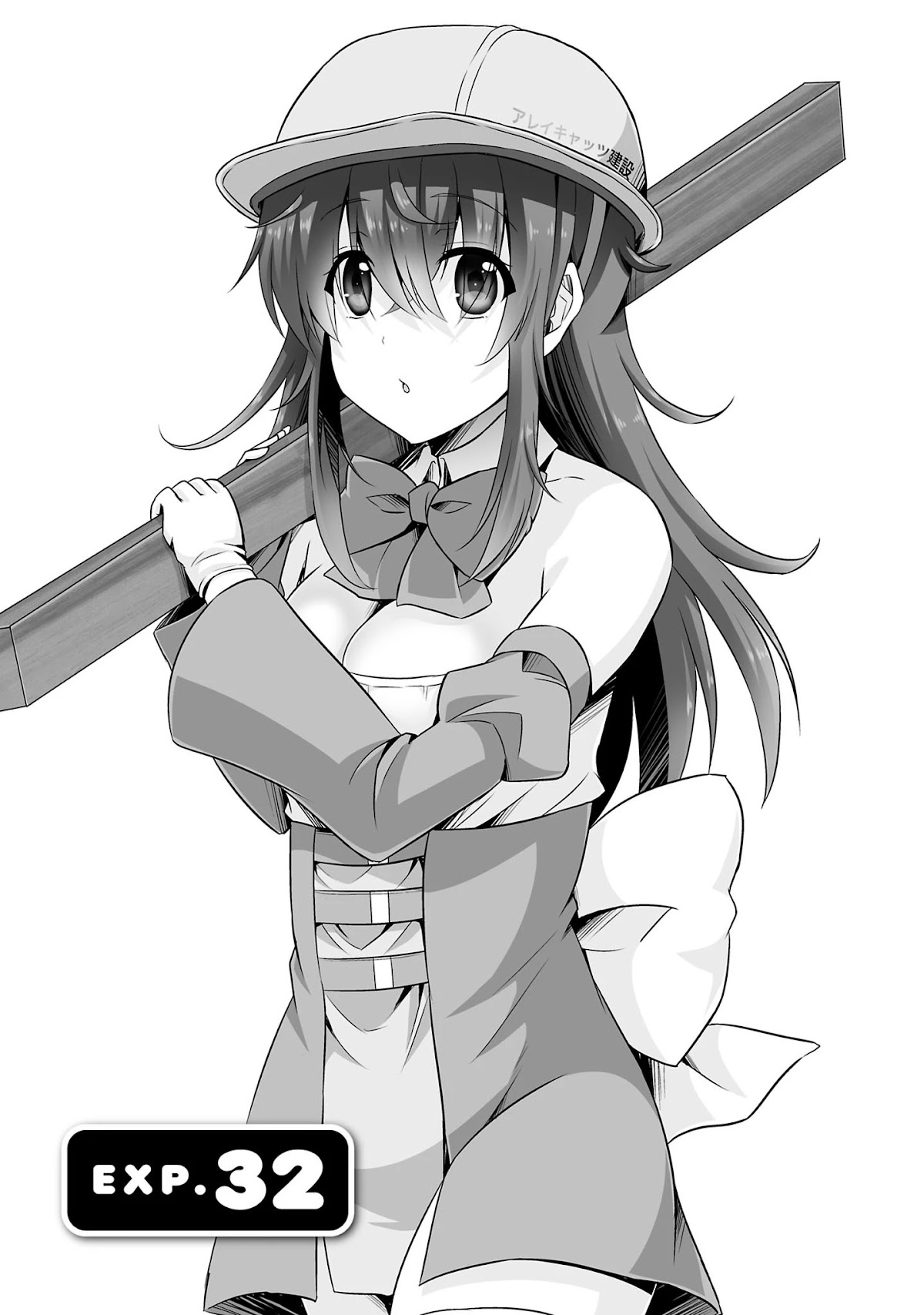 Netoge no Yome wa Onnanoko ja Nai to Omotta? Chapter 32 page 1 - Chapter 32