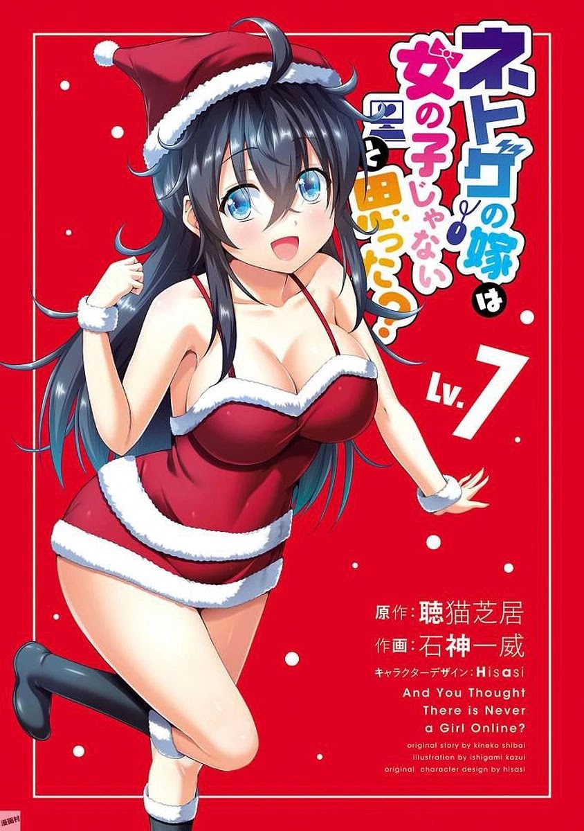 Netoge no Yome wa Onnanoko ja Nai to Omotta? Chapter 35 page 2 - Chapter 35