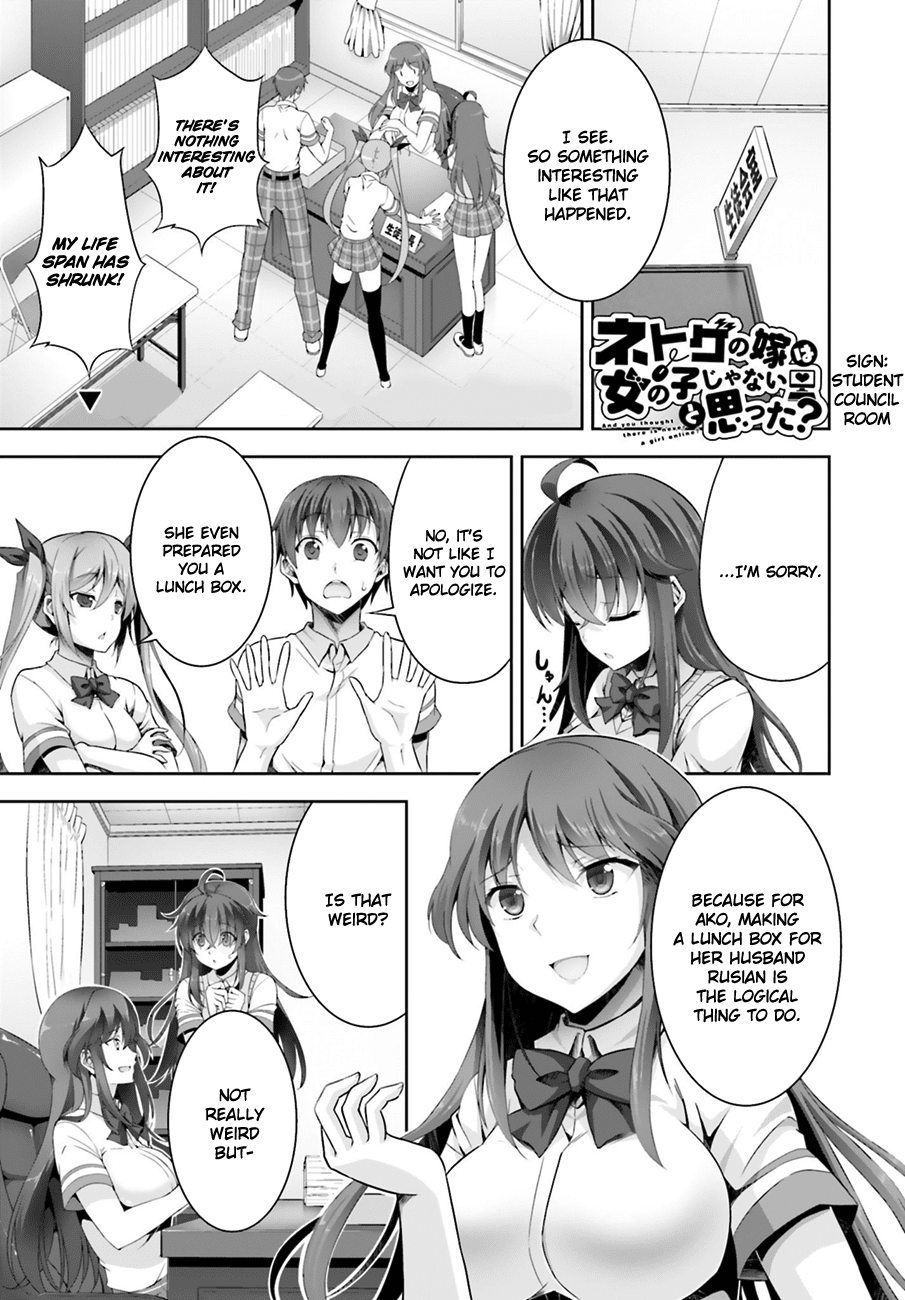 Netoge no Yome wa Onnanoko ja Nai to Omotta? Chapter 4 page 2 - Chapter 4