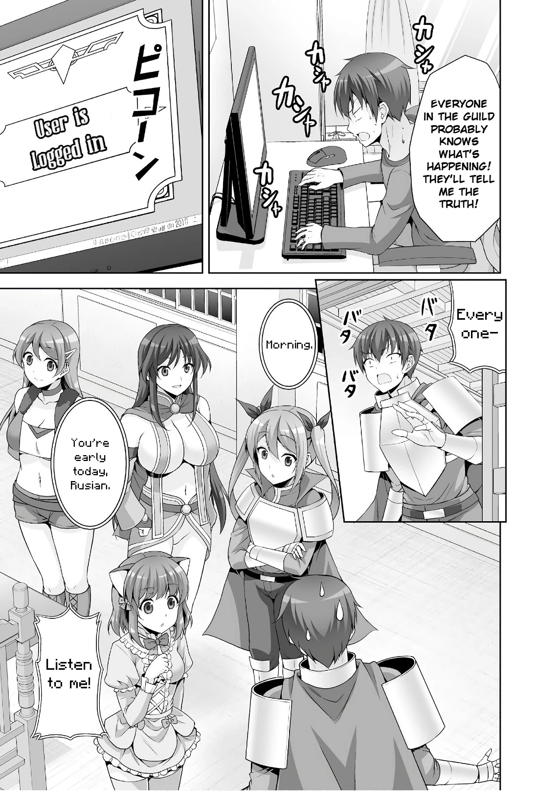 Netoge no Yome wa Onnanoko ja Nai to Omotta? Chapter 45 page 11 - Chapter 45