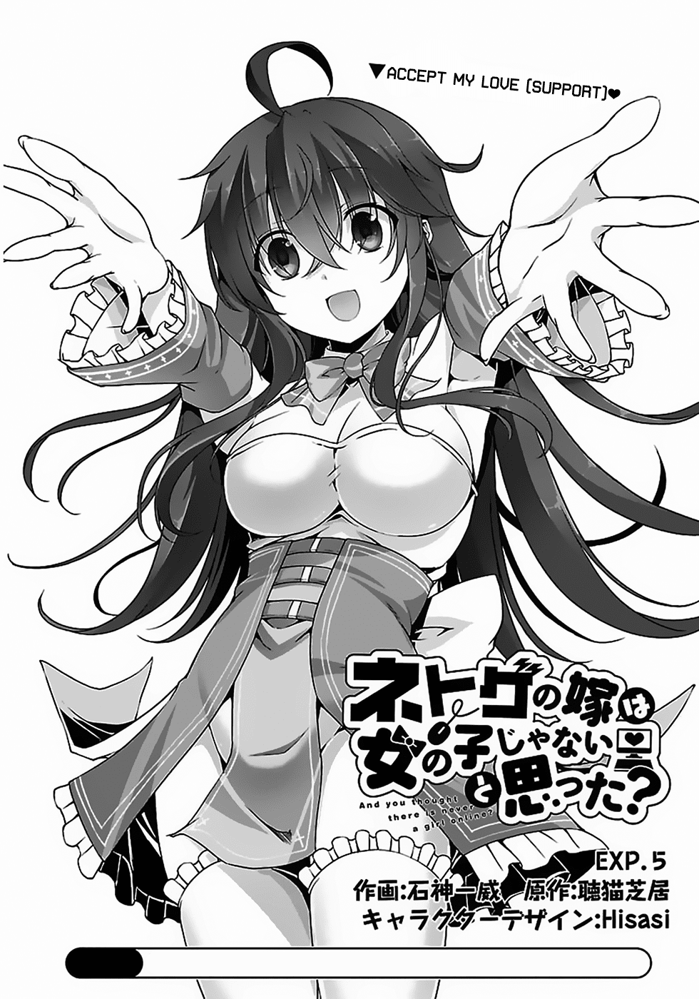 Netoge no Yome wa Onnanoko ja Nai to Omotta? Chapter 5 page 2 - Chapter 5