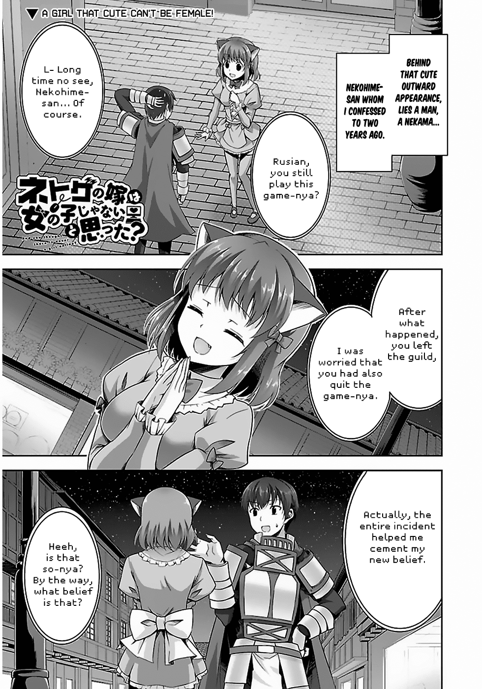 Netoge no Yome wa Onnanoko ja Nai to Omotta? Chapter 6 page 2 - Chapter 6