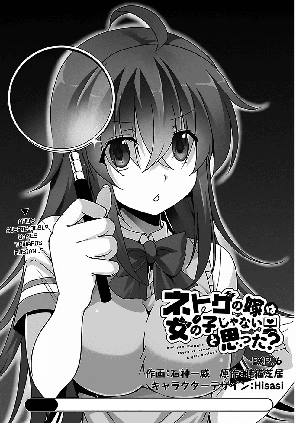 Netoge no Yome wa Onnanoko ja Nai to Omotta? Chapter 6 page 7 - Chapter 6