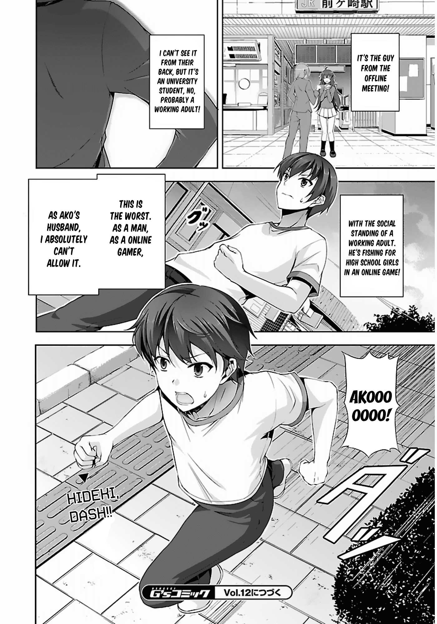 Netoge no Yome wa Onnanoko ja Nai to Omotta? Chapter 7 page 17 - Chapter 7
