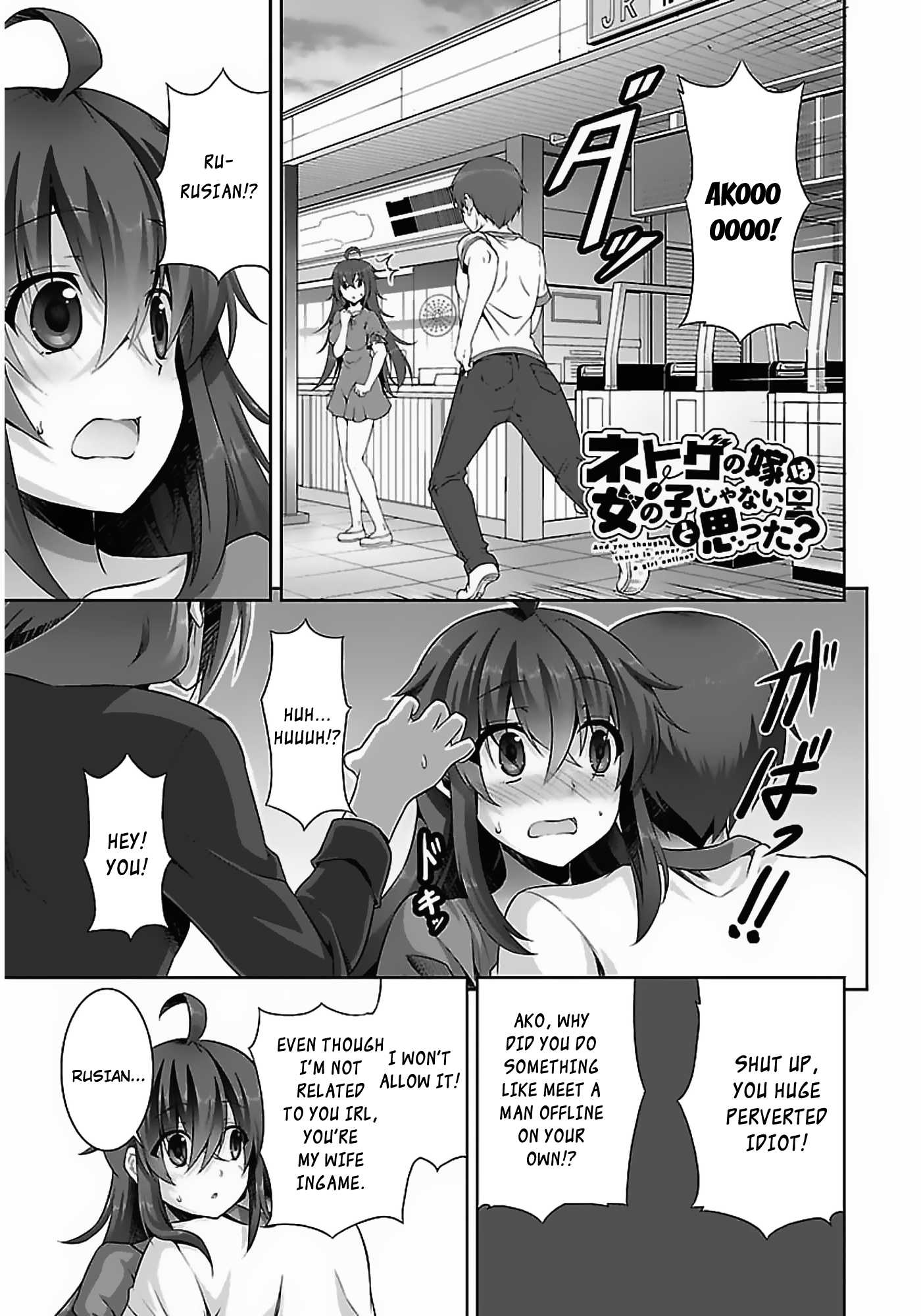 Netoge no Yome wa Onnanoko ja Nai to Omotta? Chapter 8 page 4 - Chapter 8