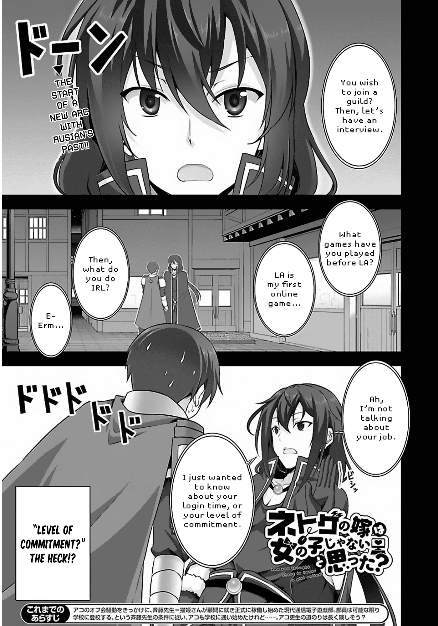 Netoge no Yome wa Onnanoko ja Nai to Omotta? Chapter 9 page 2 - Chapter 9