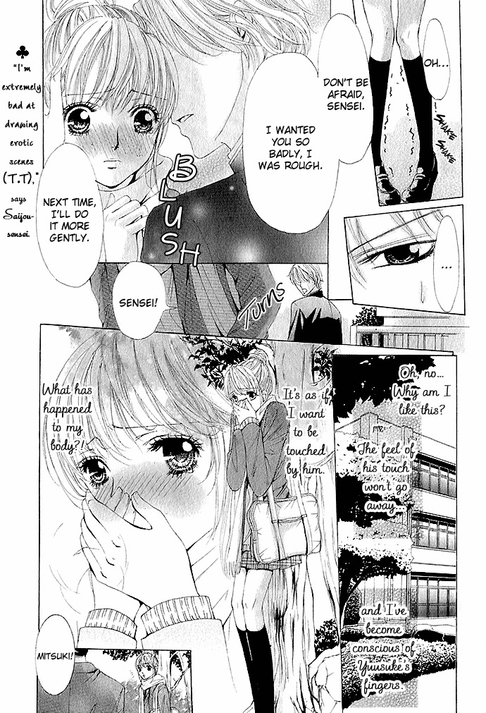 Netsu-ai Shisen Chapter 4 page 17 - Chapter 4: Sensei wa Boku no Mono