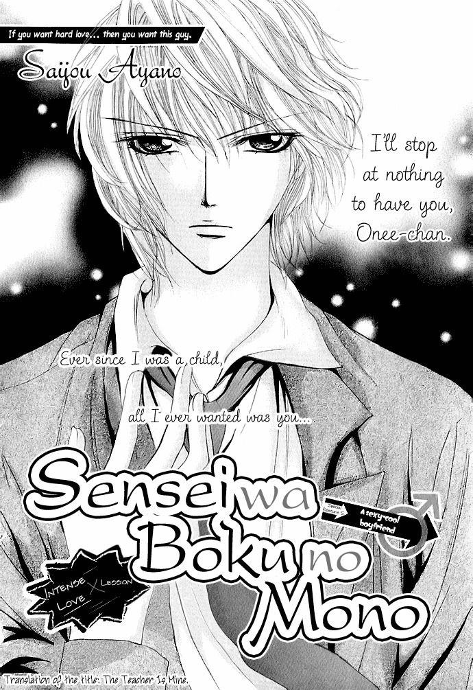Netsu-ai Shisen Chapter 4 page 2 - Chapter 4: Sensei wa Boku no Mono