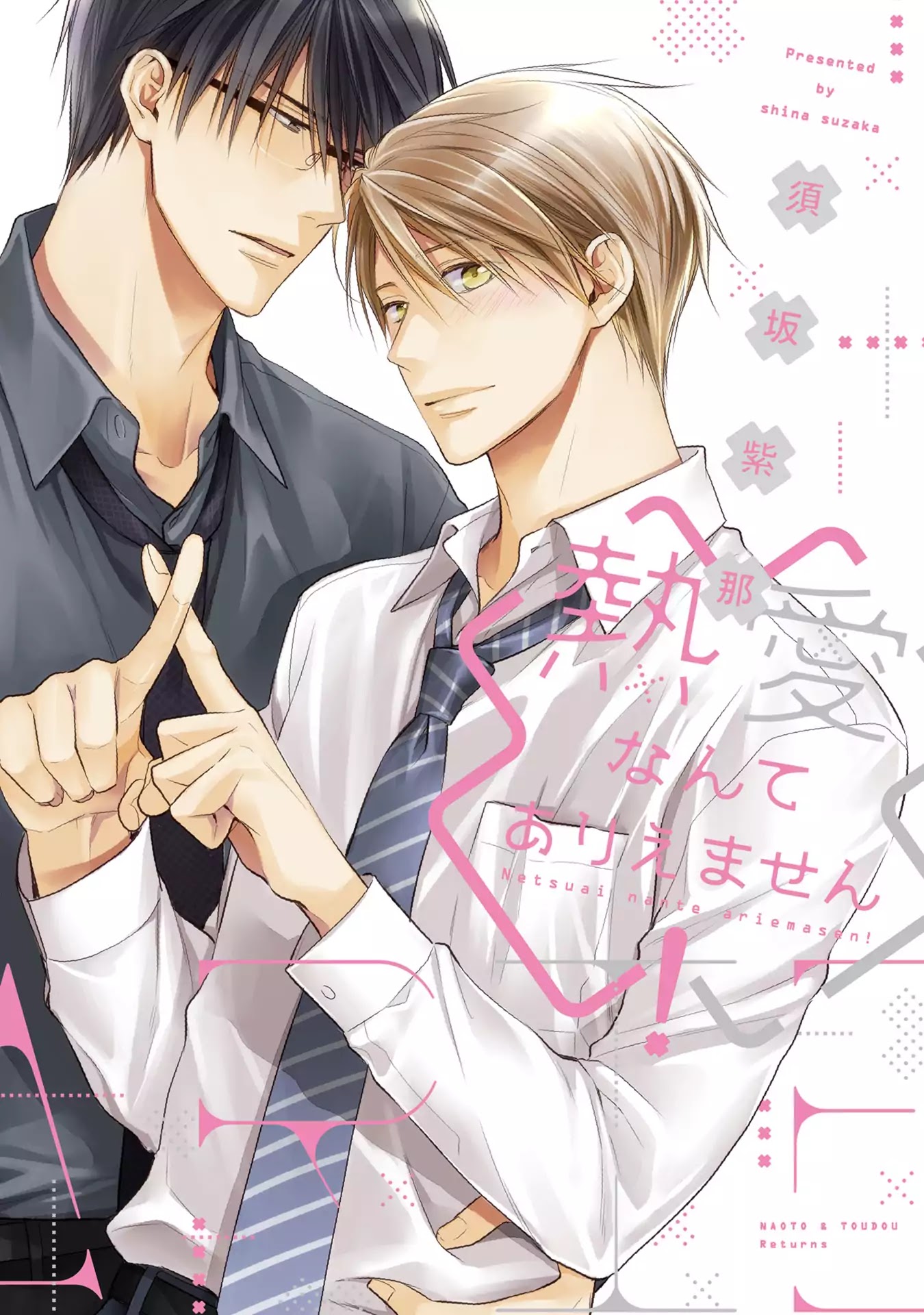 Netsuai Nante Ariemasen! Chapter 0 page 4 - Chapter Prologue: Romance Isn't Allowed! ~Dating Edition~