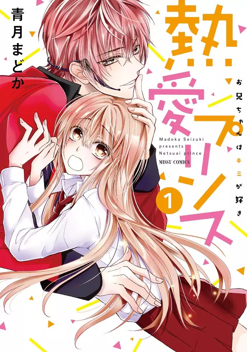 Netsuai Prince - Onii-chan wa Kimi ga Suki Chapter 1 page 3 - Chapter 1