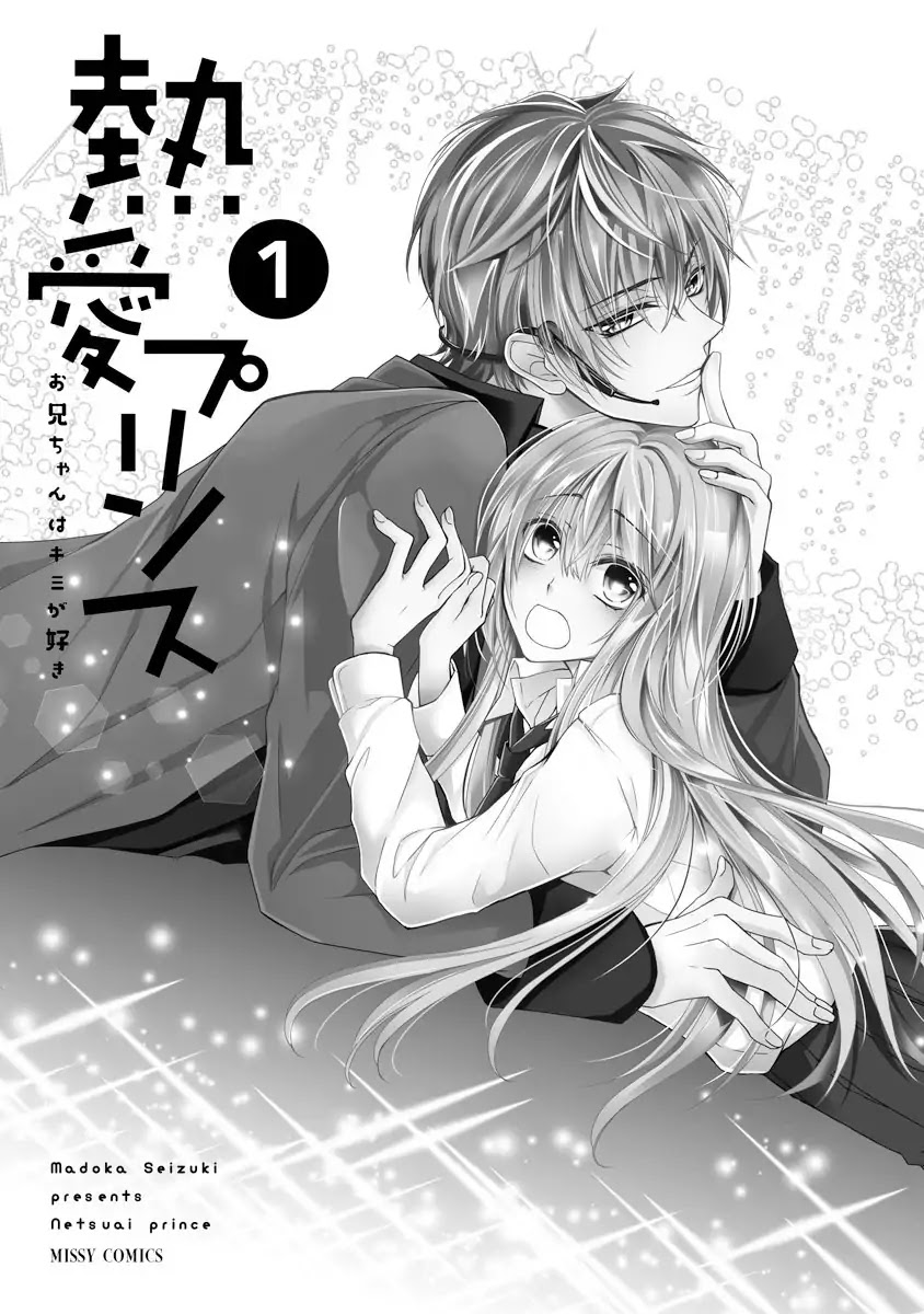 Netsuai Prince - Onii-chan wa Kimi ga Suki Chapter 1 page 4 - Chapter 1