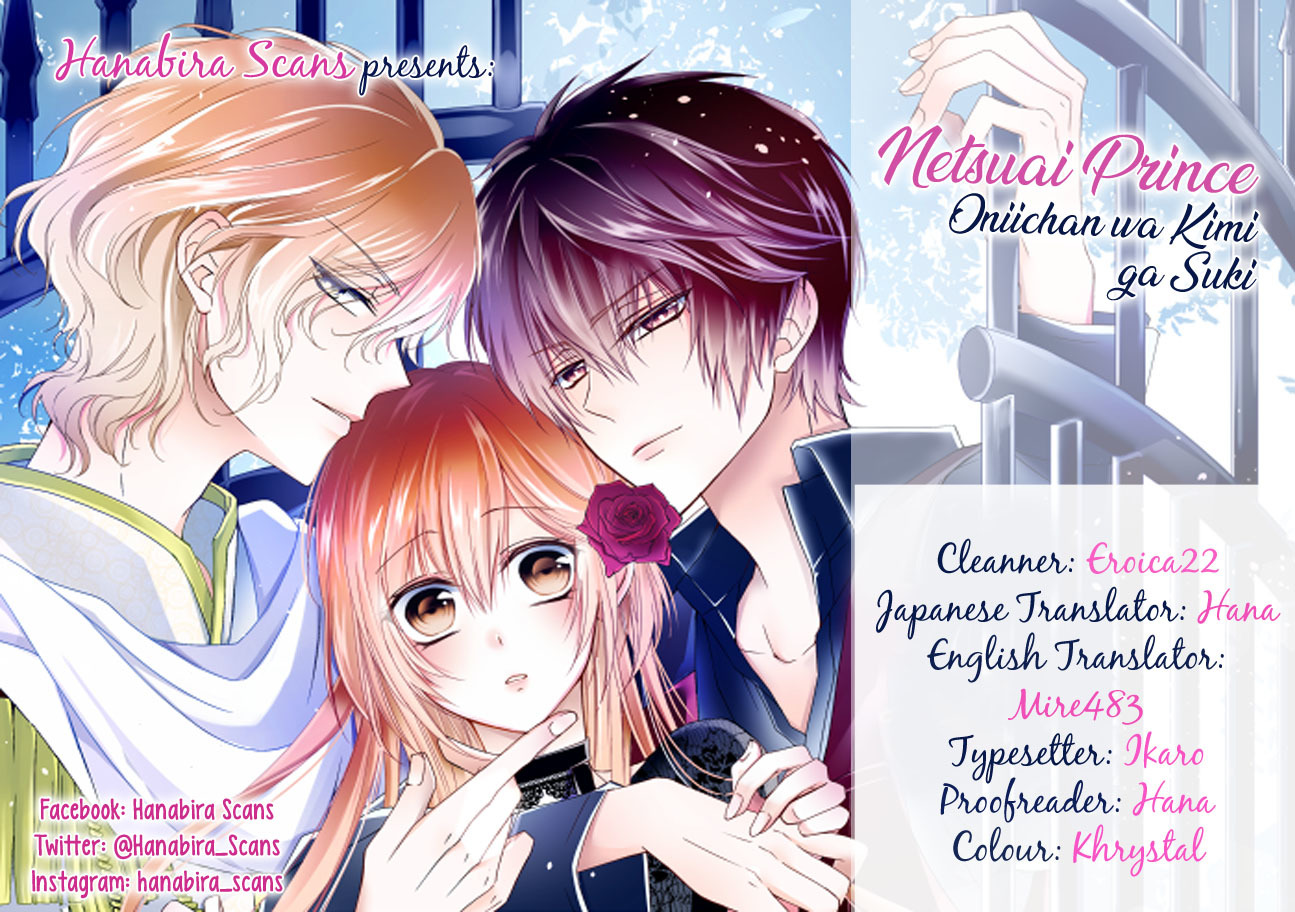 Netsuai Prince - Onii-chan wa Kimi ga Suki Chapter 5 page 1 - Chapter 5
