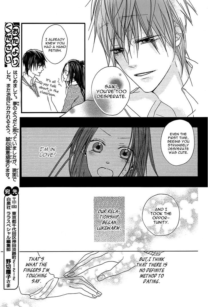 Netsugen wa Koko Chapter 0 page 16 - Chapter 0