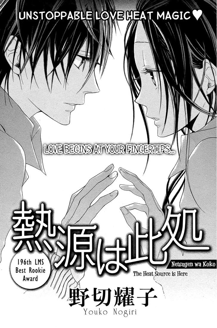 Netsugen wa Koko Chapter 0 page 2 - Chapter 0