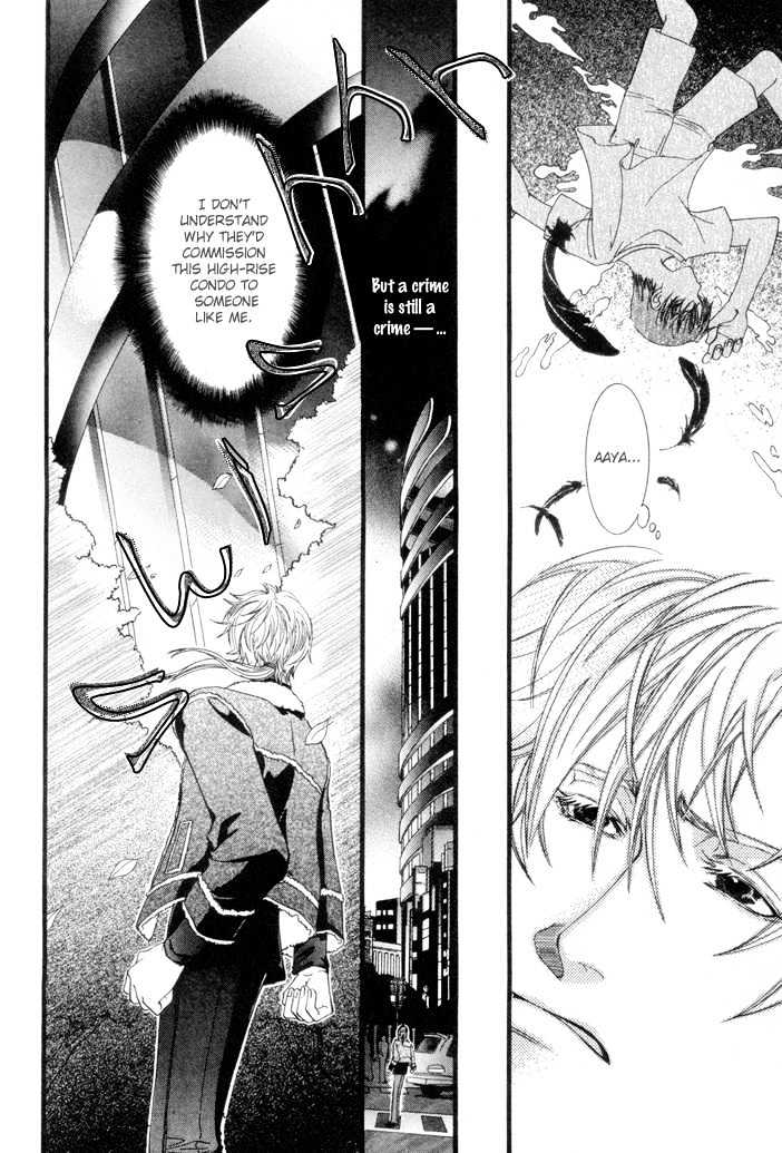 Netsujou Innocence Chapter 4 page 14 - Chapter 4 : Rasen no Tou (The Spiral Tower)