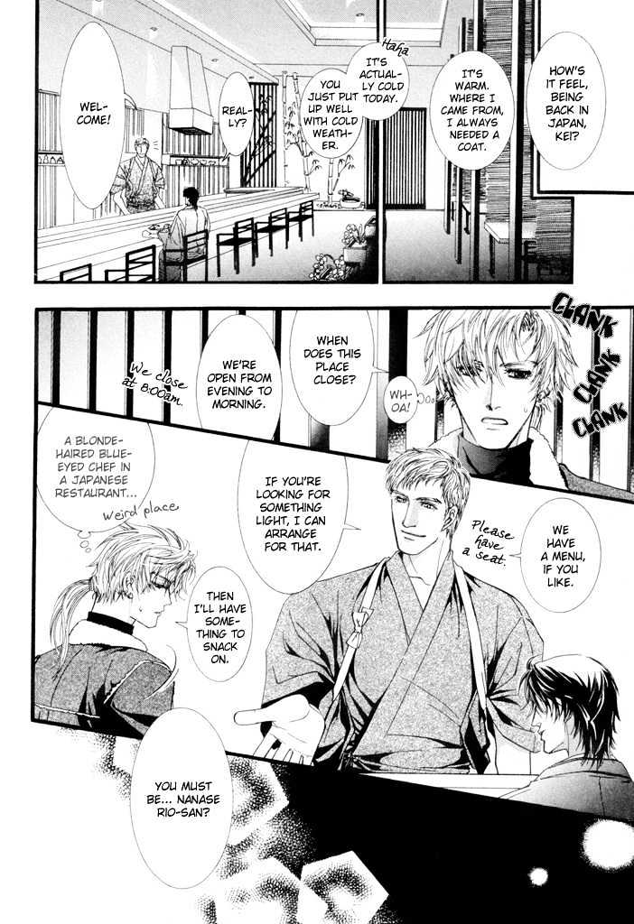 Netsujou Innocence Chapter 4 page 16 - Chapter 4 : Rasen no Tou (The Spiral Tower)