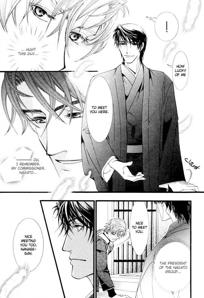 Netsujou Innocence Chapter 4 page 17 - Chapter 4 : Rasen no Tou (The Spiral Tower)