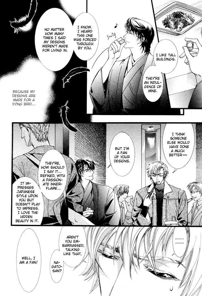 Netsujou Innocence Chapter 4 page 18 - Chapter 4 : Rasen no Tou (The Spiral Tower)