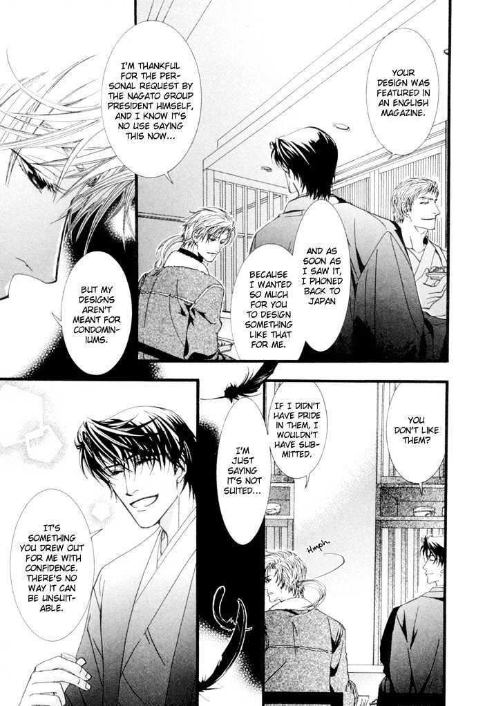 Netsujou Innocence Chapter 4 page 19 - Chapter 4 : Rasen no Tou (The Spiral Tower)