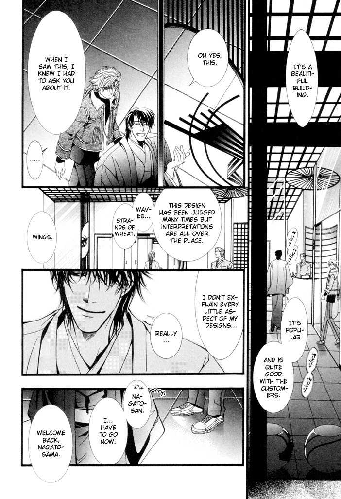 Netsujou Innocence Chapter 4 page 22 - Chapter 4 : Rasen no Tou (The Spiral Tower)
