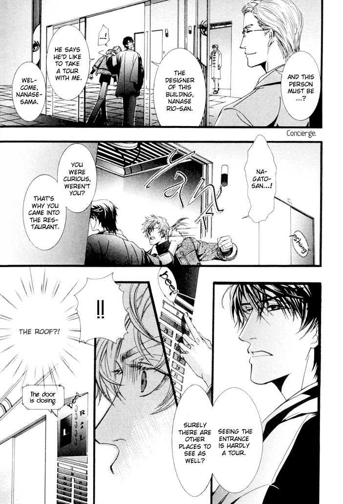 Netsujou Innocence Chapter 4 page 23 - Chapter 4 : Rasen no Tou (The Spiral Tower)