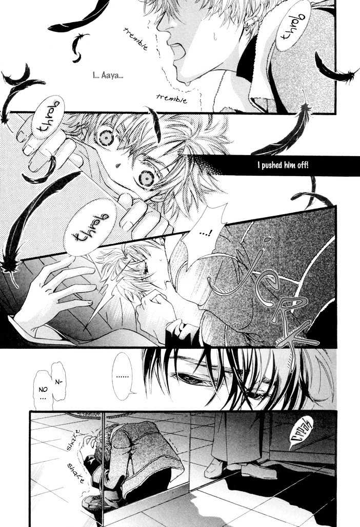Netsujou Innocence Chapter 4 page 27 - Chapter 4 : Rasen no Tou (The Spiral Tower)